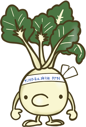 タアサイ