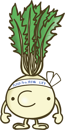 ミズナ