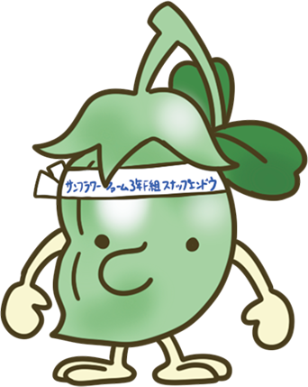 スナップエンドウ