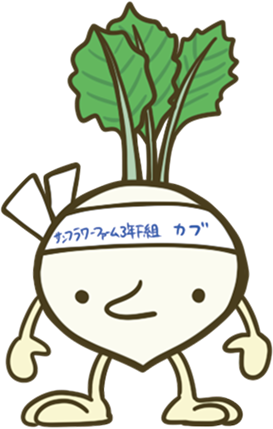 カブ