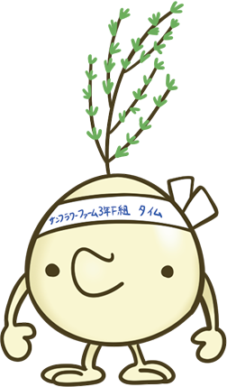 タイム