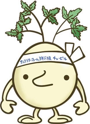 チャービル