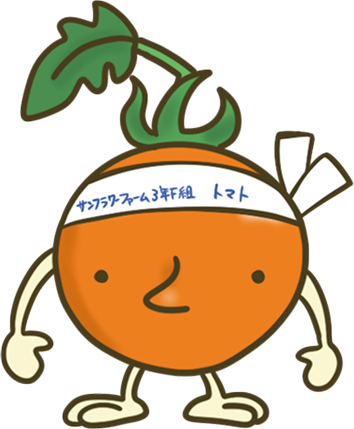 トマト