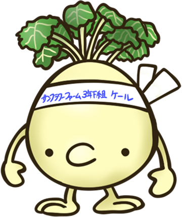 ケール